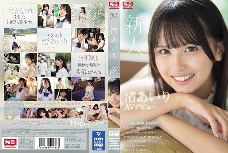 SONE-172 [Uncensored Leaked] - Newcomer NO.1STYLE Airi Nagisa AV debut