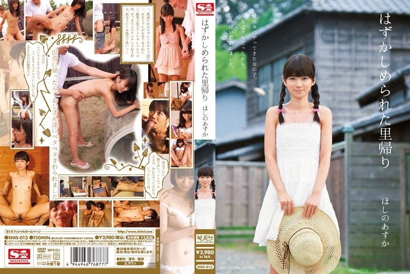 SNIS-013 - Asuka Hoshino's embarrassing return home