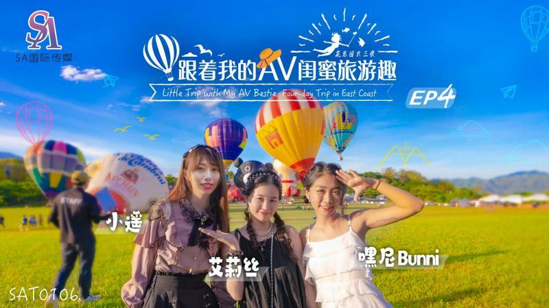 SAT0106 Traveling with my AV bestie - Huadong Chapter ep04