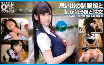 393OTIM-353 - NAKO has crazy sex with a girl in uniform from memories