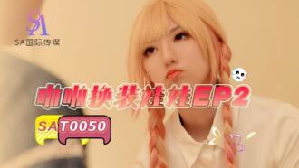 SAT0050 Papa Dress Up Doll ep2