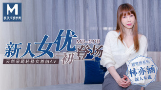 MD0119 New actress debut / natural cute and light mature girl