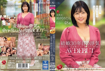 ROE-235 - Cheating after 30 years of marriage Beautiful mature mother Megumi Suzukawa 48 years old AV DEBUT