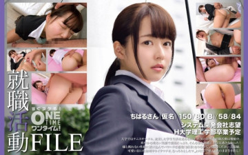 393OTIM-410 - Job hunting FILE Chiharu (pseudonym)