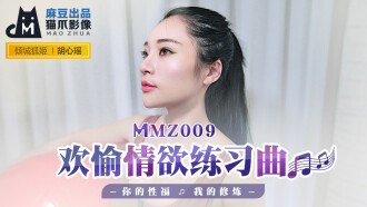 MMZ009 Pleasure Etude