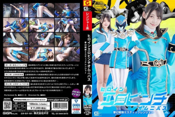 SPSB-94 - Heroine Erotic Pinch Omnibus Mugen Sentai Mystic Ranger Misaki Sakura